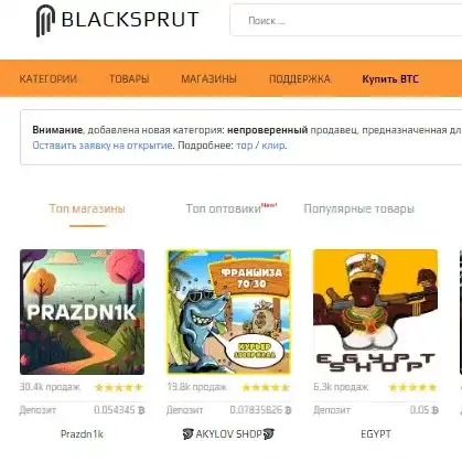 blacksprut зеркала